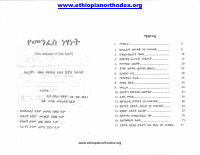 የመንፈስ ነፃነት -1.pdf